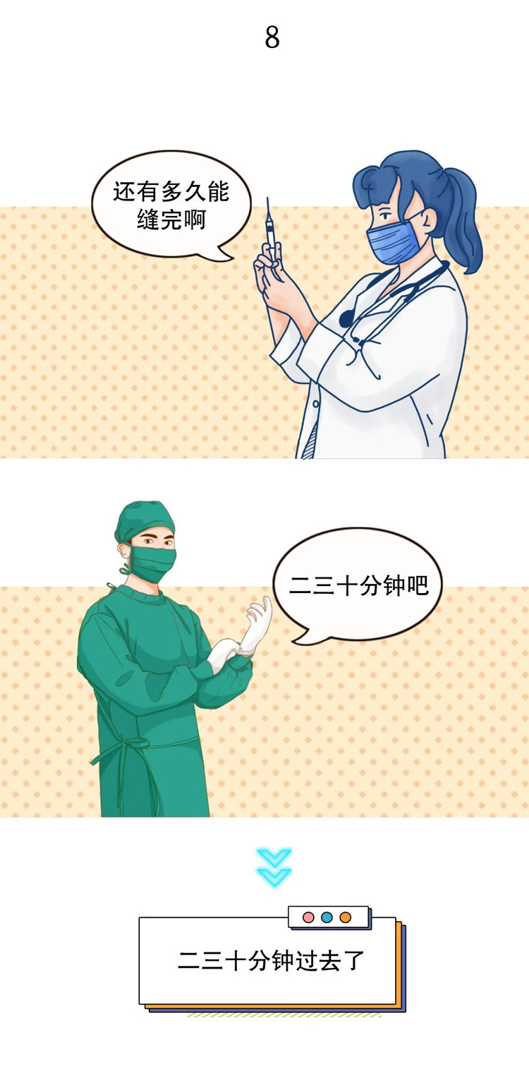 麻醉醫(yī)生(shēng)和(hé)外(wài)科(kē)老(lǎo)表的(de)手術(shù)室聊天記錄(圖8)