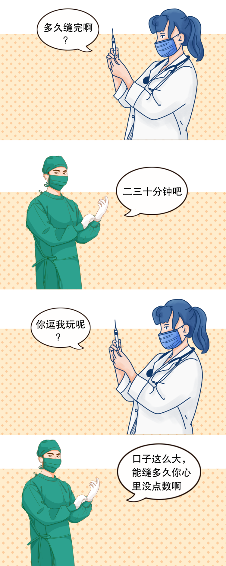 麻醉醫(yī)生(shēng)和(hé)外(wài)科(kē)老(lǎo)表的(de)手術(shù)室聊天記錄(圖9)