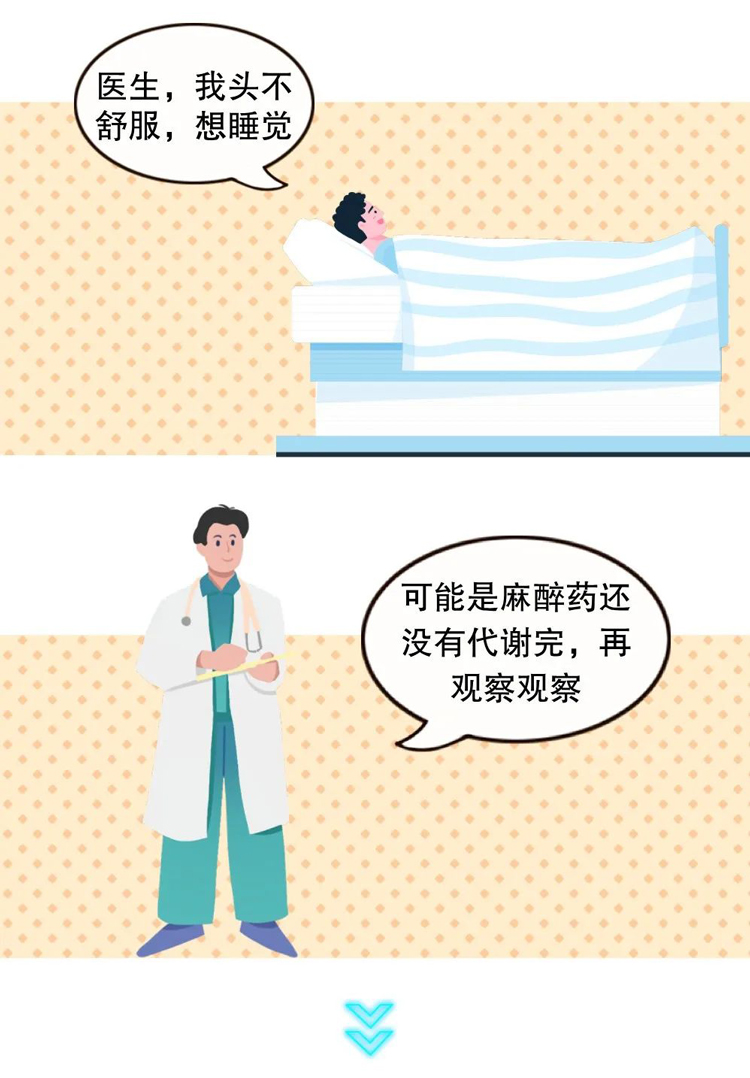 麻醉醫(yī)生(shēng)和(hé)外(wài)科(kē)老(lǎo)表的(de)手術(shù)室聊天記錄(圖15)