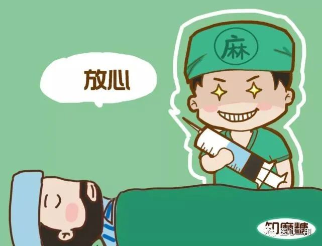 不(bù)要(yào)辯解,麻醉醫(yī)生(shēng)親自(zì)承認,麻醉就(jiù)是(shì)打一(yī)針……(圖1) 不(bù)要(yào)辯解,麻醉醫(yī)生(shēng)親自(zì)承認,麻醉就(jiù)是(shì)打一(yī)針……(圖1)